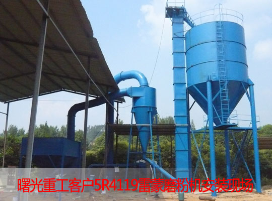 武汉5R4119雷蒙磨粉机安装现场