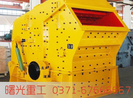 反击式破碎机河南新密客户主机已完成